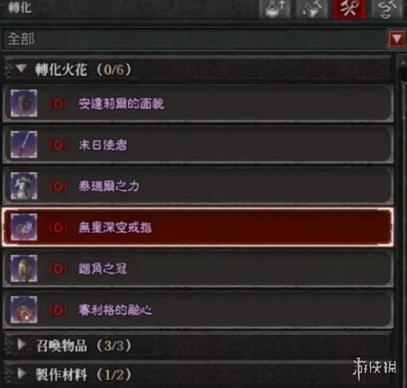 《暗黑破坏神4》火花换装备方法1