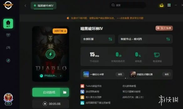 《暗黑破坏神4》其他玩家卡死解决办法1