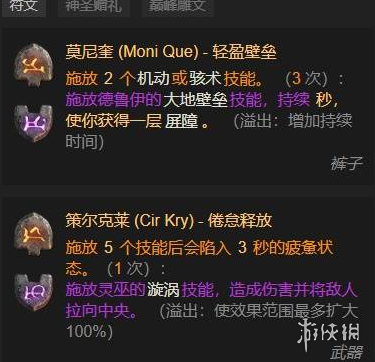 《暗黑破坏神4》S11灵巫开荒BD推荐6