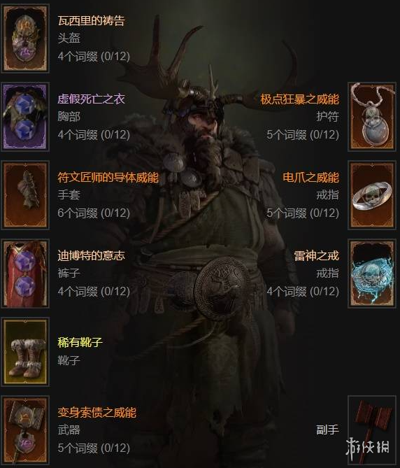 《暗黑破坏神4》S11德鲁伊压制浩劫流BD玩法介绍1