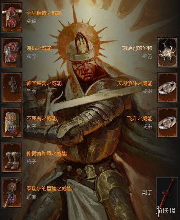 《暗黑破坏神4》S11圣骑士移动闪电塔开荒BD推荐1