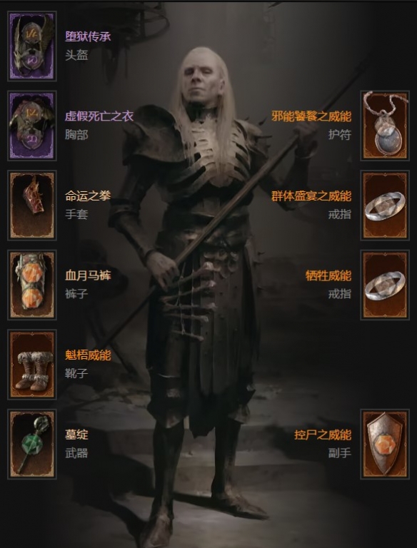 《暗黑破坏神4》完美装备属性怎么选择3