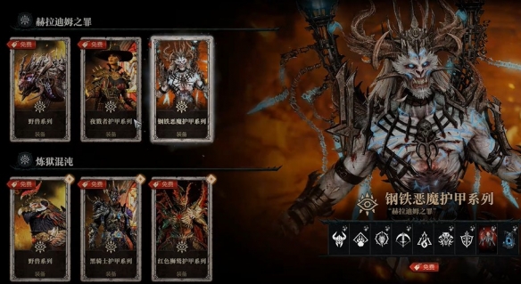 《暗黑破坏神4》时装礼包怎么获得2