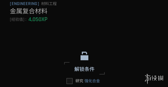 《绝地求生黑域撤离》研究站工程主题介绍3