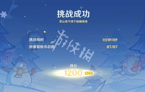 原神炽魂斗士的雪界之旅攻略大全7