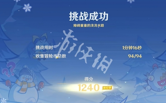 原神炽魂斗士的雪界之旅攻略大全15