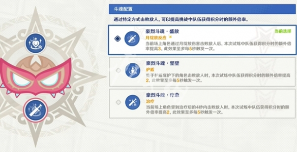 原神炽魂斗士的雪界之旅攻略大全38