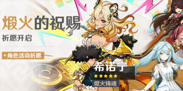 原神希诺宁专武和命座抽取优先级推荐1