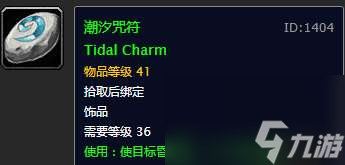 <a id='link_pop' class='keyword-tag' href='https://www.9game.cn/mssjhjf/'>魔兽世界怀旧服</a>灵巧秒表任务流程详解（多少级能做、怎么获得）