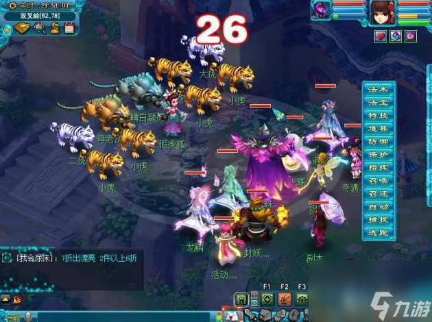 梦幻西游黑风山副本攻略大全-黑风山副本通关全流程「每日一条」