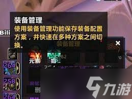 魔兽世界怀旧服怎么制作饰品切换宏_怀旧服好用的饰品切换插件