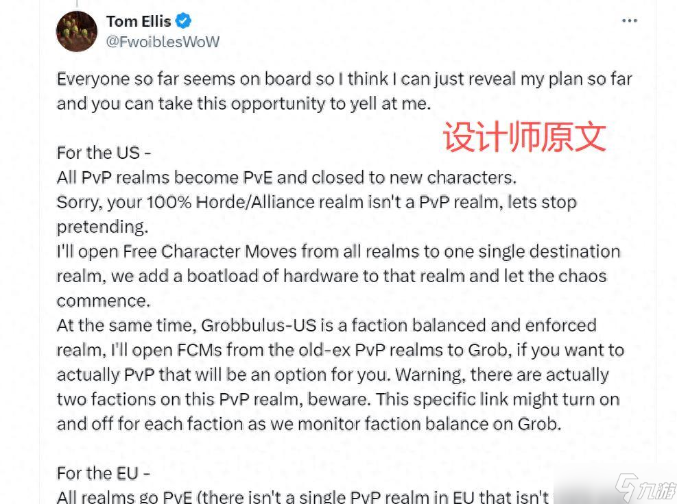 魔兽世界怀旧服合服方案公布_魔兽世界怀旧服合服列表