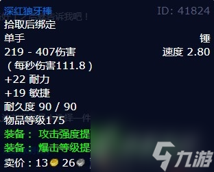 魔兽世界怀旧服wlk痛苦斗兽场的冠军任务攻略8