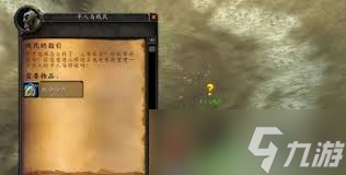 魔兽世界怀旧服饰品怎么获取2