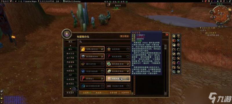 魔兽世界怀旧服猎人误导技巧有什么2