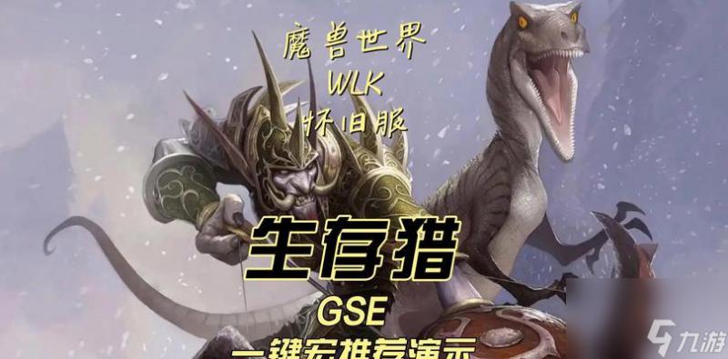 魔兽世界怀旧服猎人敏捷收益怎么最大化_怀旧服 猎人敏捷