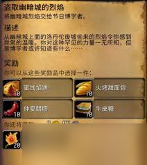 魔兽世界怀旧服仲夏火焰节任务接取地点_60级火焰节任务