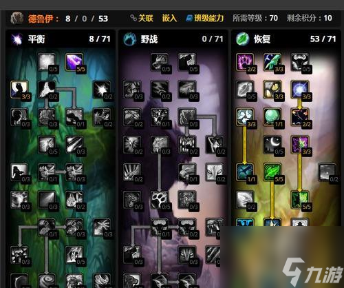 魔兽世界怀旧服元素萨满雕文天赋怎么搭配_80级元素萨满雕文