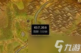 魔兽世界怀旧服采药225级后何处继续学习3