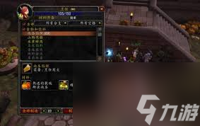 魔兽世界怀旧服烹饪日常任务怎么完成2