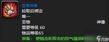 探索魔兽世界怀旧服斯坦索姆稀有装备与掉落物品大全_怀旧服斯坦索姆任务和奖励