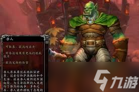 魔兽世界怀旧服兽人种族任务怎么玩1