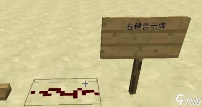 我的世界告示牌合成_我的世界公告栏建筑