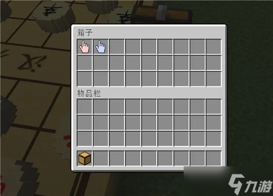 怎么在《我的世界》中制作象棋1