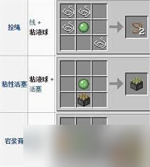 我的世界黏液块怎么合成_我的世界1.7.10粘液块合成