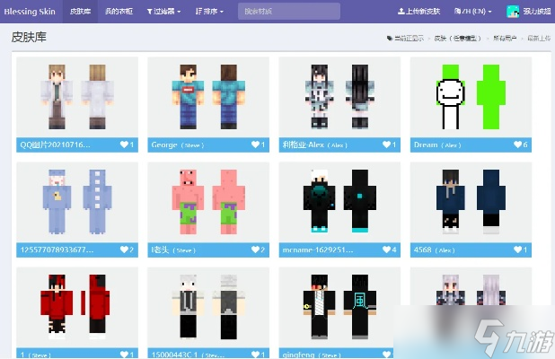 我的世界启动器皮肤怎么改_我的世界正版启动器皮肤无法加载