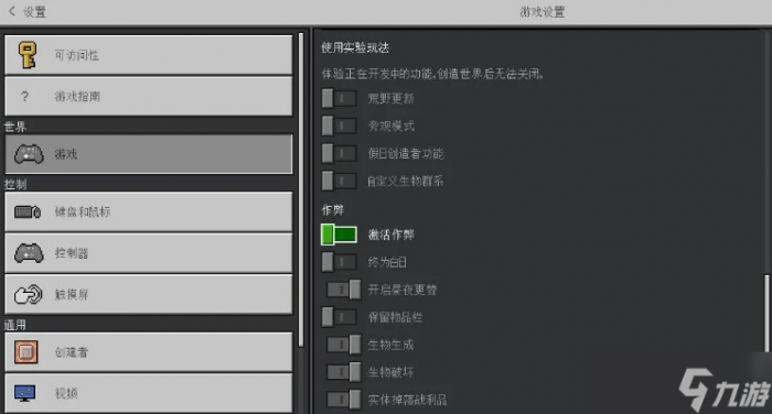 我的世界局域网怎么开放1