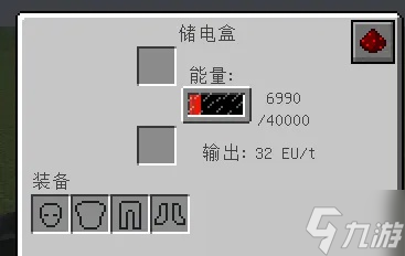 我的世界工业2怎么充电_我的世界工业充电座可以给高级的充电吗