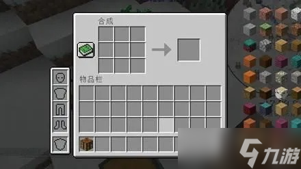 我的世界展示框怎么做_我的世界展示框指令