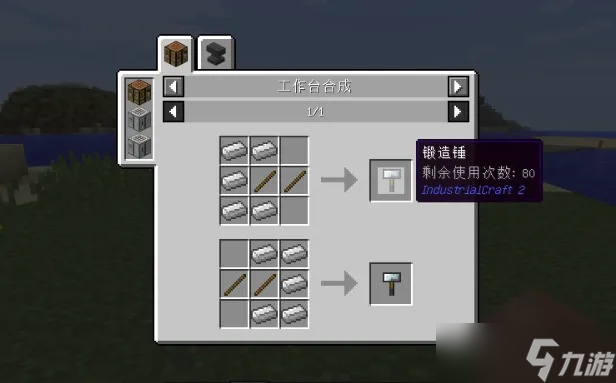 我的世界工业电钻怎么做_我的世界工业电钻怎么切换模式