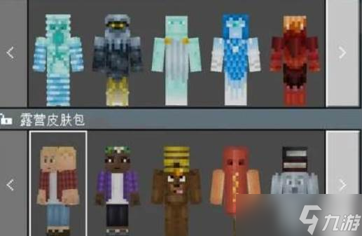 我的世界衣服玩法_我的世界服装模组