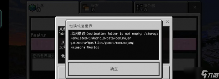 我的世界怎么找回存档_我的世界找回存档怎么找