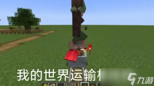 我的世界怎么抓村民_我的世界怎么抓走村民