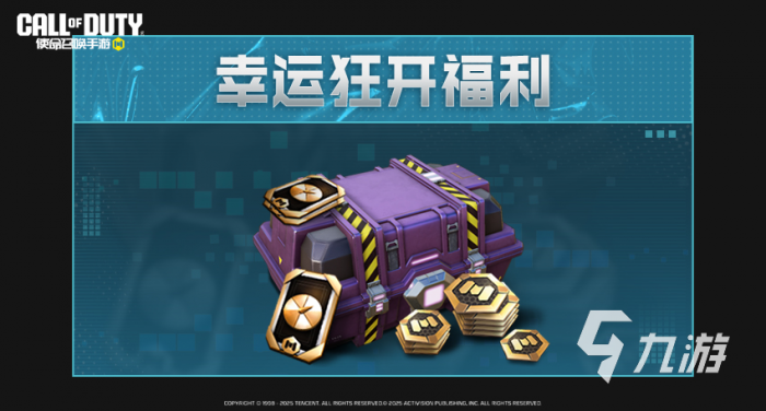 使命召唤手游六周年活动分享2