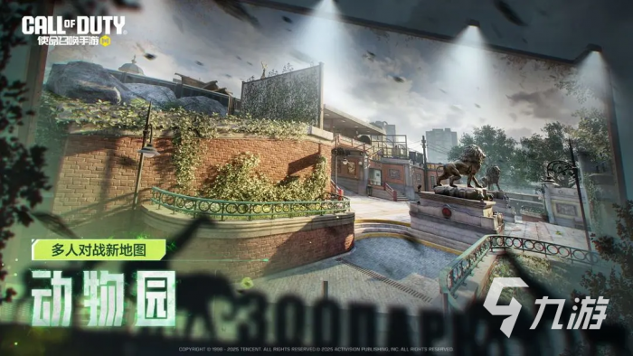 使命召唤手游动物园怎么玩1