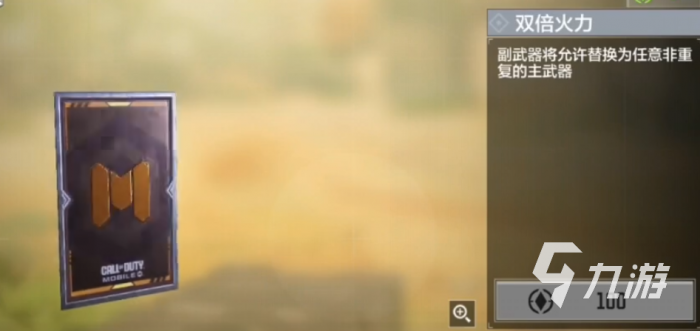 使命召唤手游底牌玩法介绍2