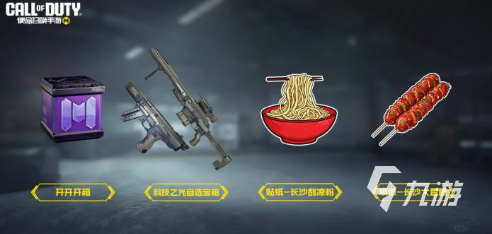 使命召唤手游元宵活动有什么2