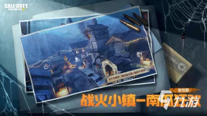 使命召唤手游午夜游戏版本更新内容汇总2