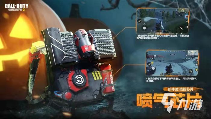 使命召唤手游午夜游戏版本更新内容汇总4