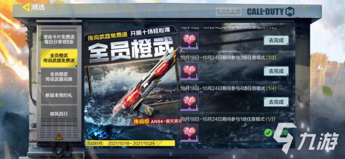 使命召唤手游甜蜜爱心有什么用2