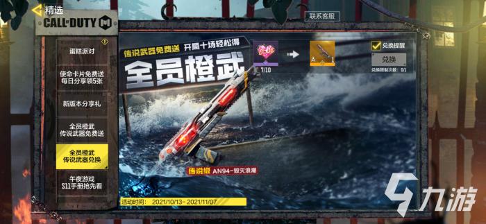 使命召唤手游甜蜜爱心有什么用4