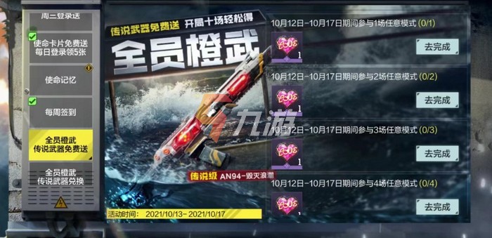 使命召唤手游an94毁灭浪潮怎么获得2