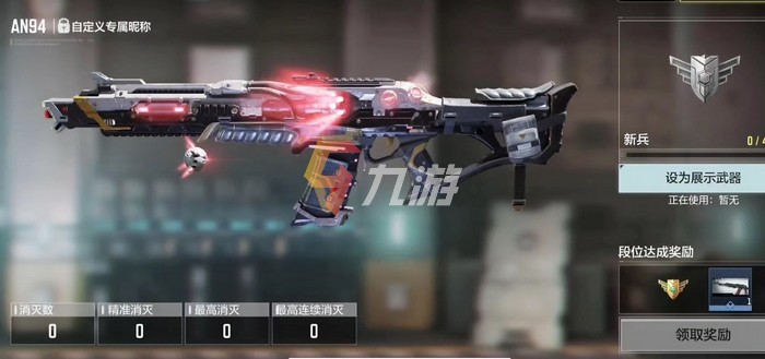 使命召唤手游an94毁灭浪潮怎么获得3