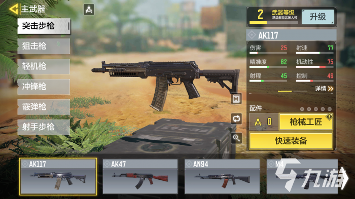 使命召唤手游抢糖果大战什么武器厉害3