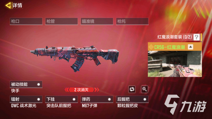 使命召唤手游红魔浪潮厉害吗3