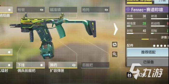 使命召唤手游短剑配件搭配1